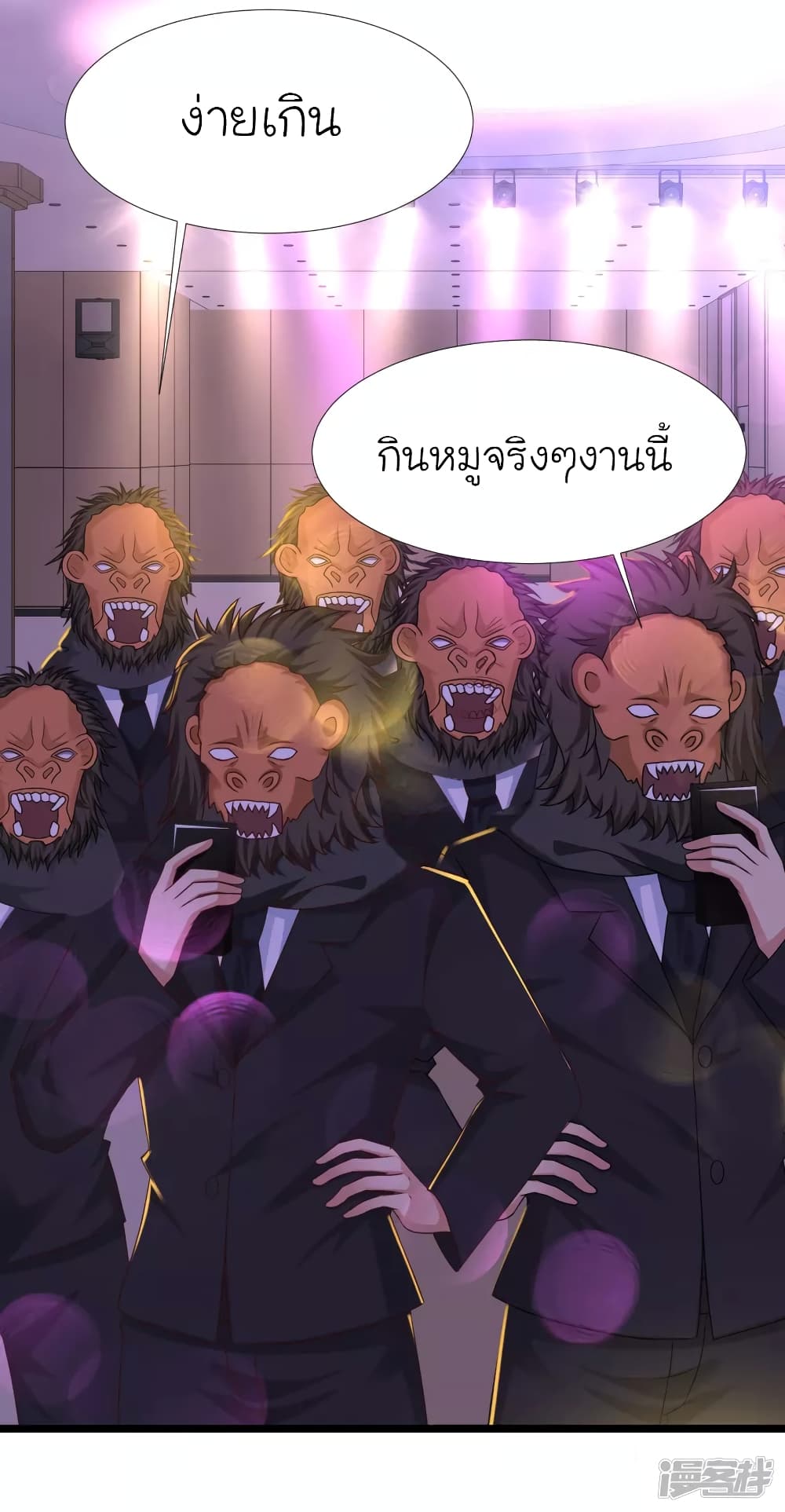 The Strongest Peach Blossom ราชาดอกไม้อมตะ page 3