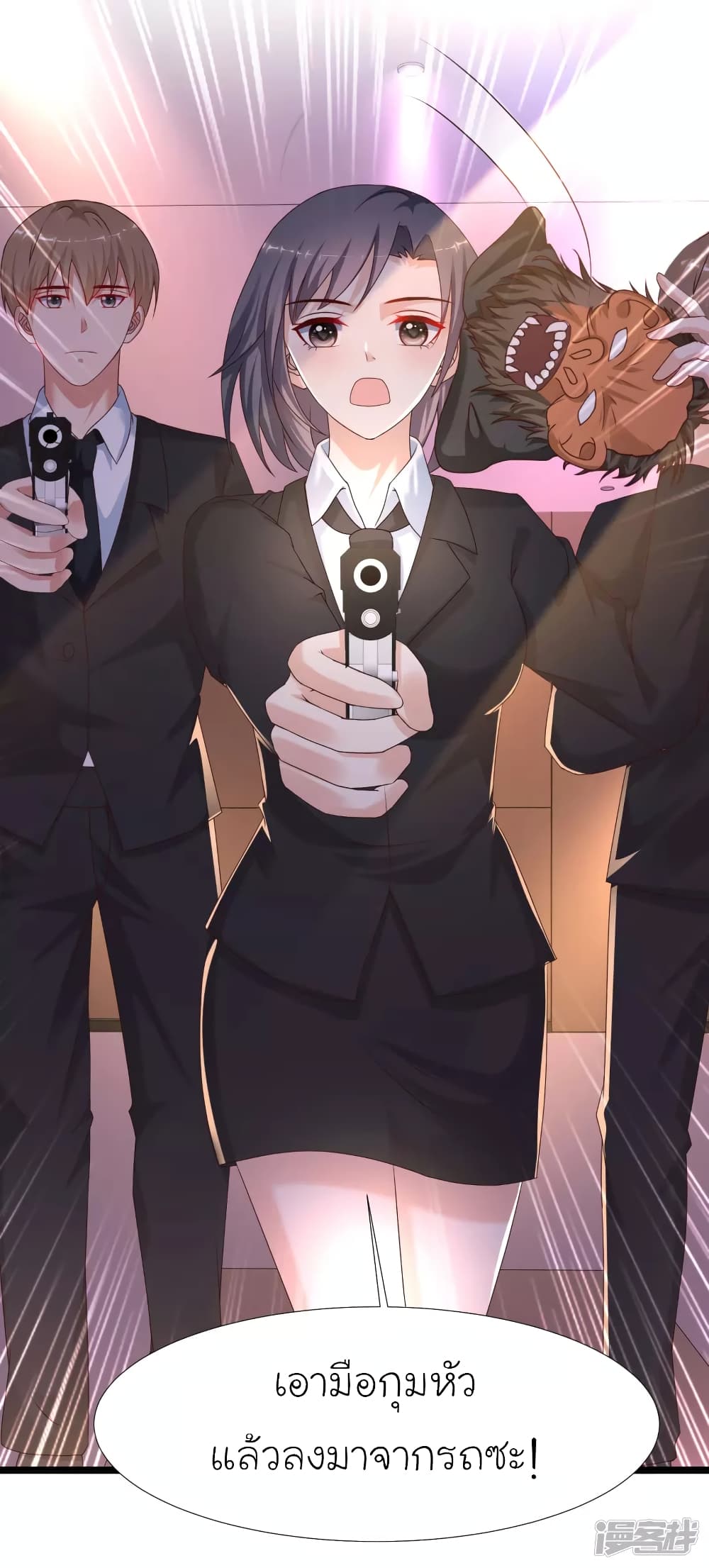 The Strongest Peach Blossom ราชาดอกไม้อมตะ page 9
