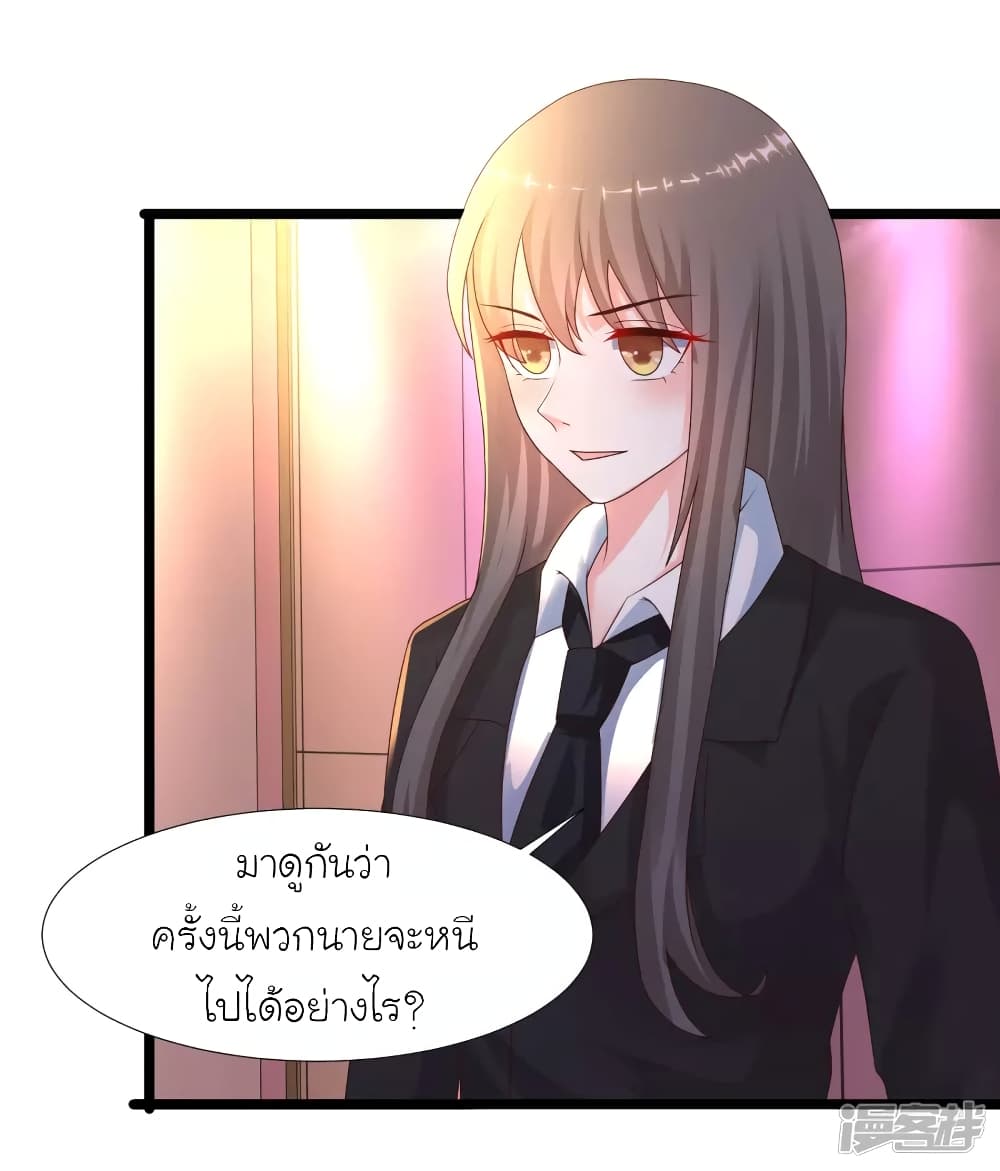 The Strongest Peach Blossom ราชาดอกไม้อมตะ page 10