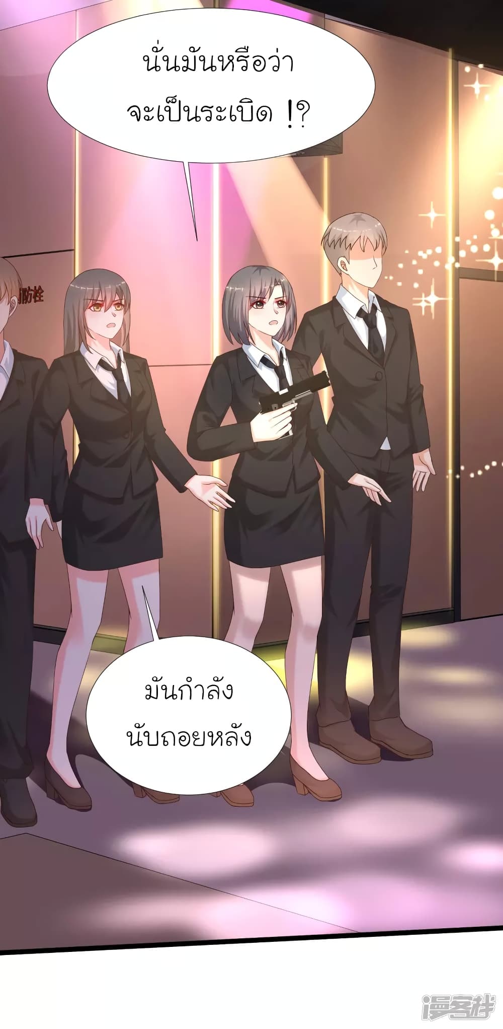 The Strongest Peach Blossom ราชาดอกไม้อมตะ page 12