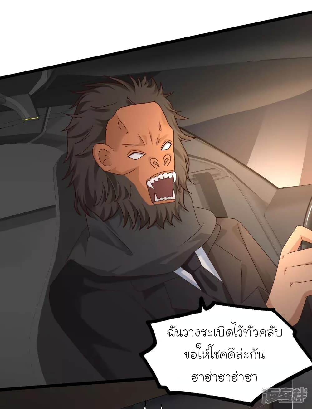 The Strongest Peach Blossom ราชาดอกไม้อมตะ page 14