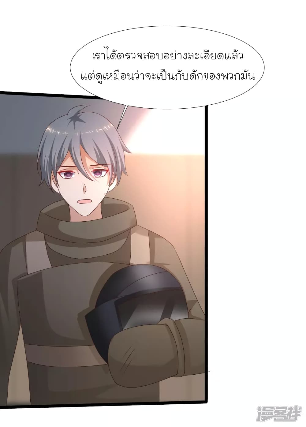 The Strongest Peach Blossom ราชาดอกไม้อมตะ page 24