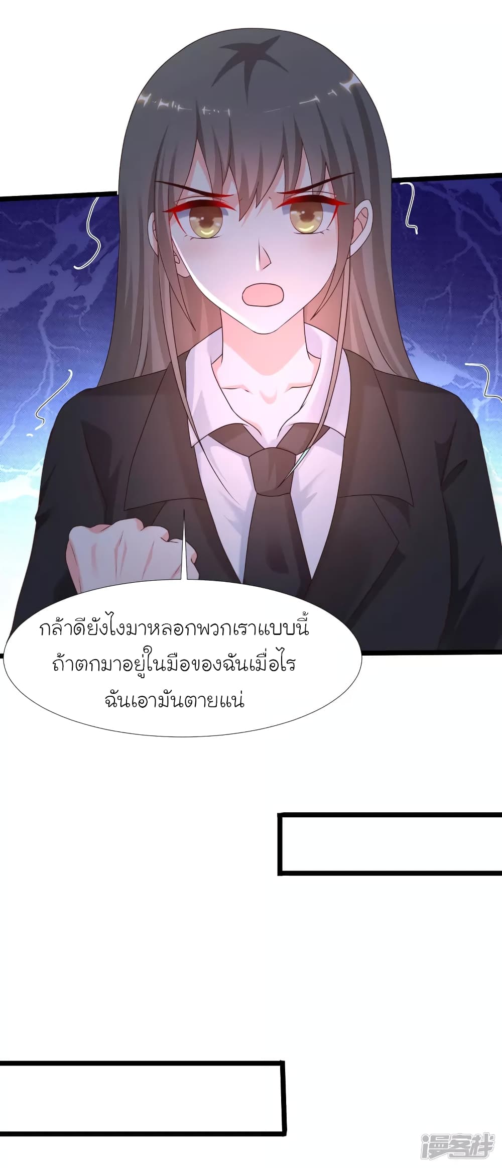 The Strongest Peach Blossom ราชาดอกไม้อมตะ page 25