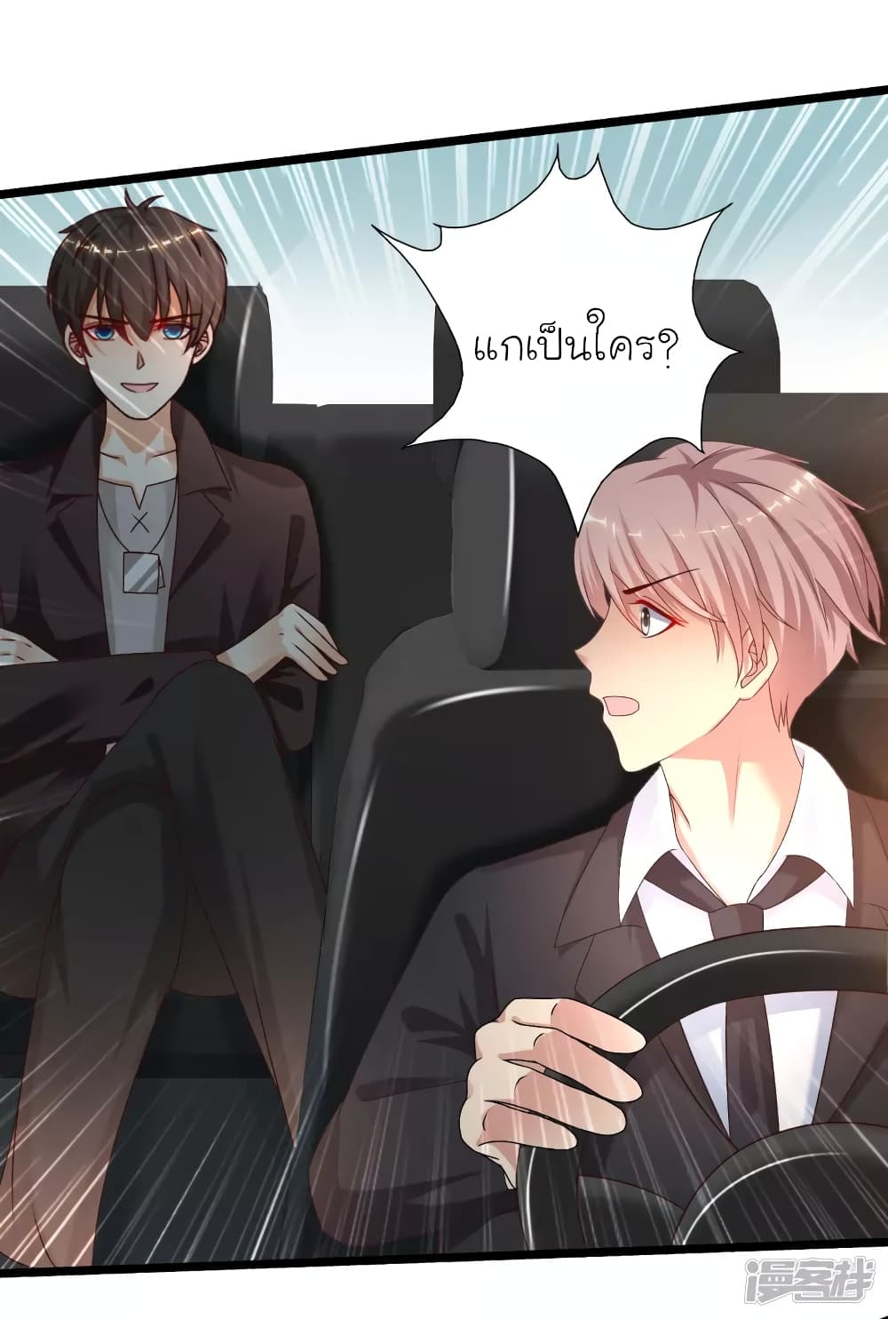 The Strongest Peach Blossom ราชาดอกไม้อมตะ page 27
