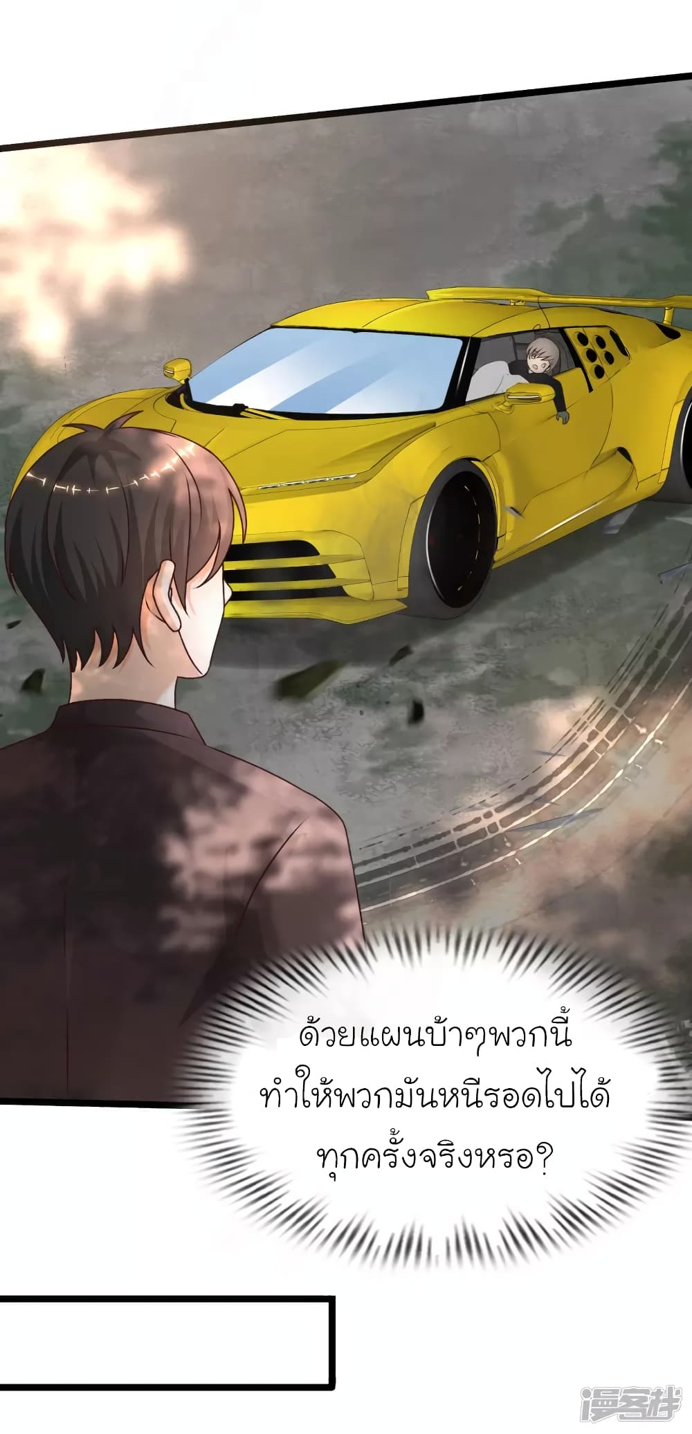 The Strongest Peach Blossom ราชาดอกไม้อมตะ page 29