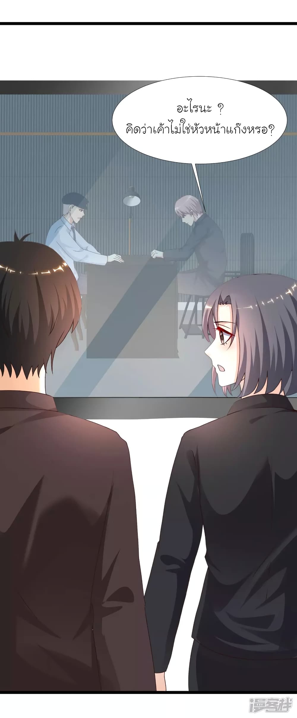 The Strongest Peach Blossom ราชาดอกไม้อมตะ page 30