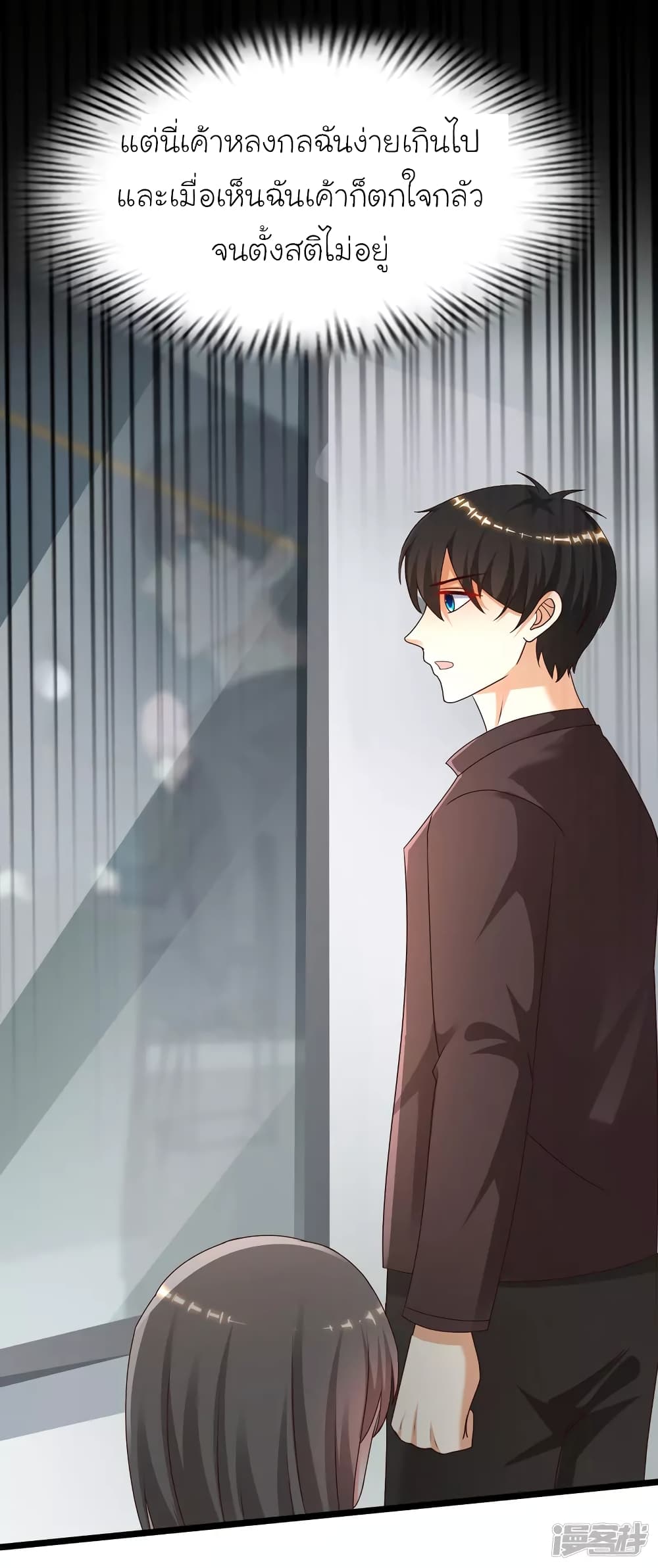 The Strongest Peach Blossom ราชาดอกไม้อมตะ page 33