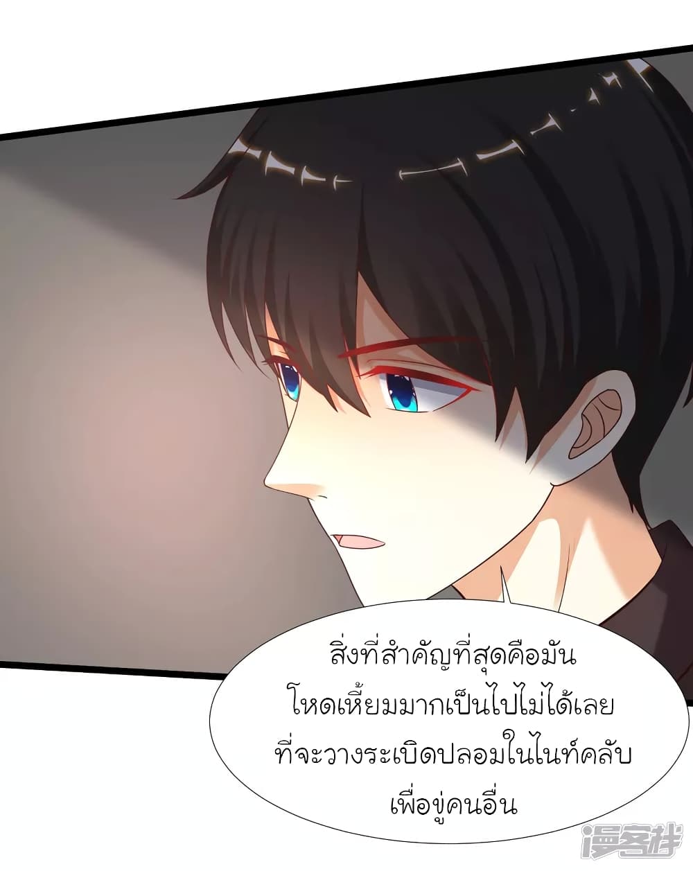 The Strongest Peach Blossom ราชาดอกไม้อมตะ page 34