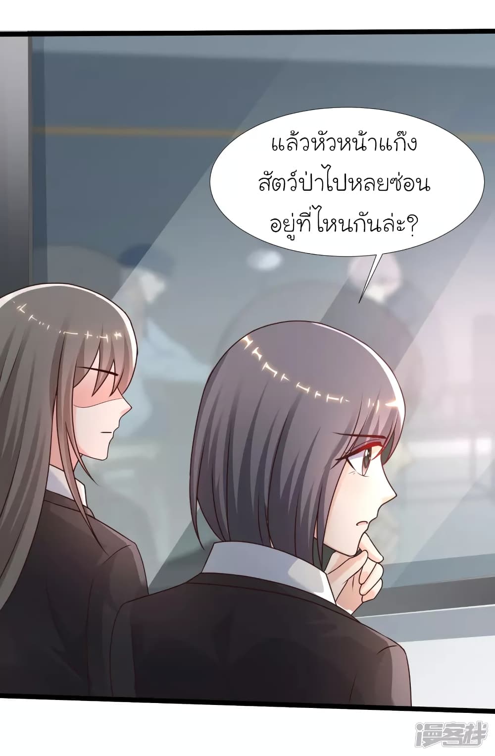 The Strongest Peach Blossom ราชาดอกไม้อมตะ page 35
