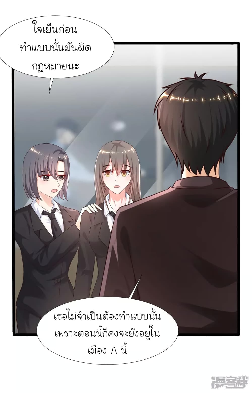 The Strongest Peach Blossom ราชาดอกไม้อมตะ page 37