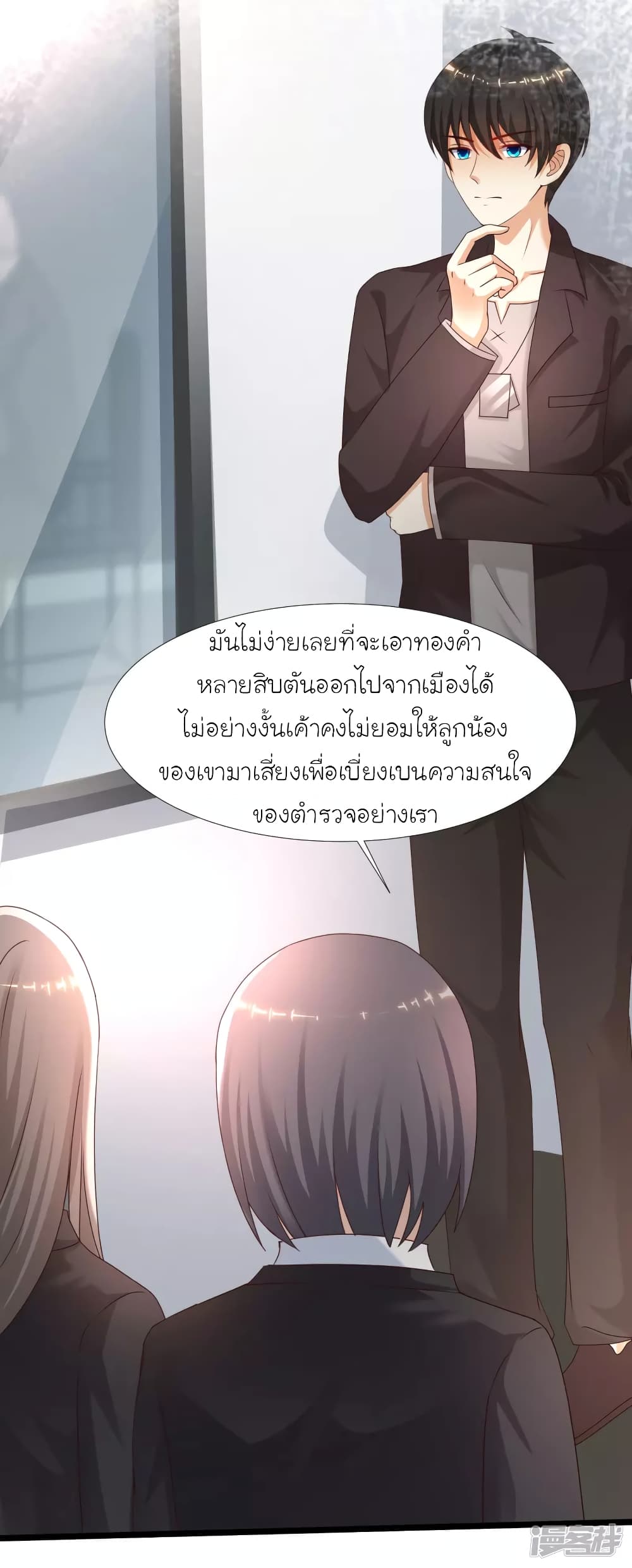 The Strongest Peach Blossom ราชาดอกไม้อมตะ page 39