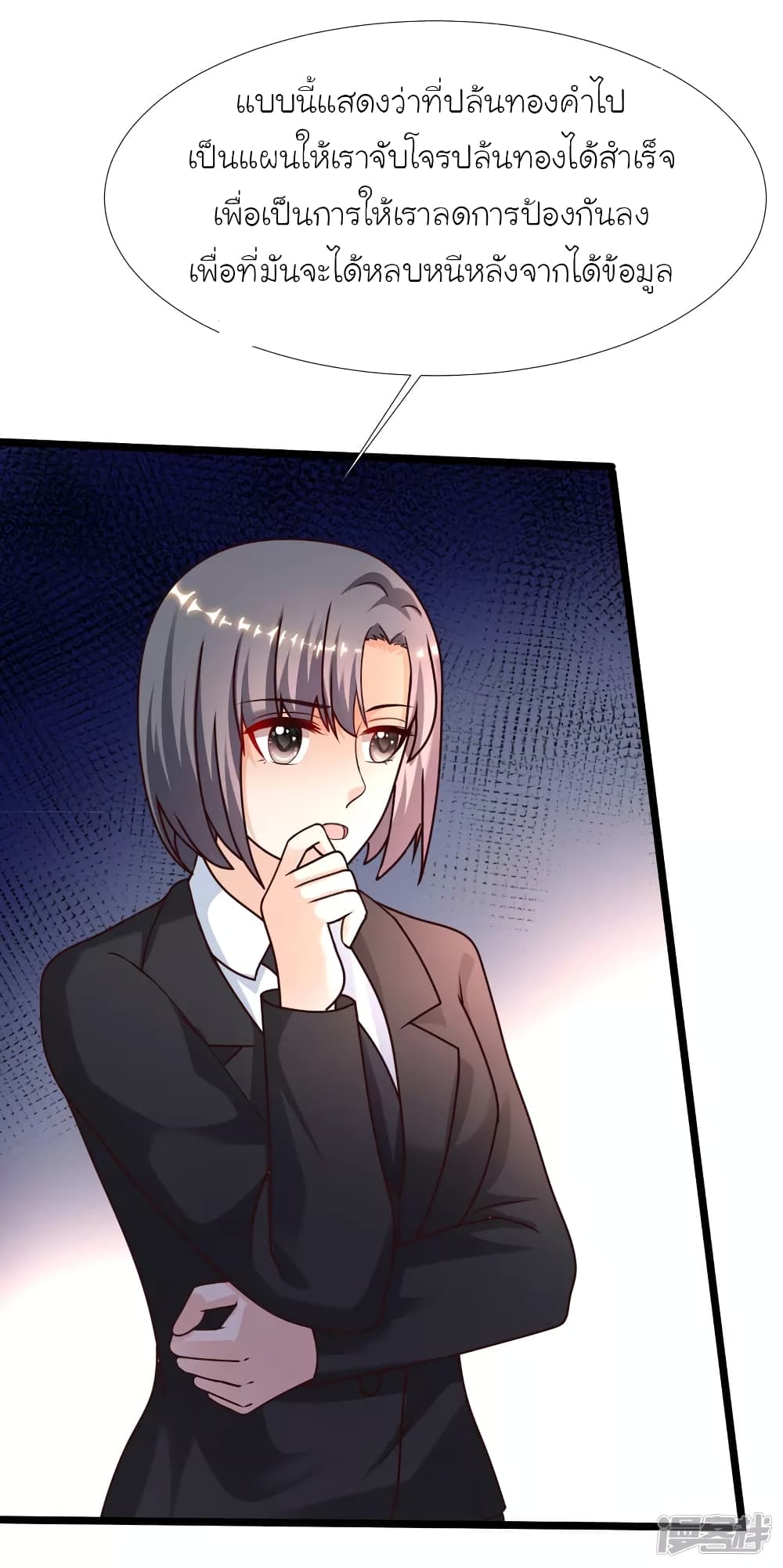 The Strongest Peach Blossom ราชาดอกไม้อมตะ page 6