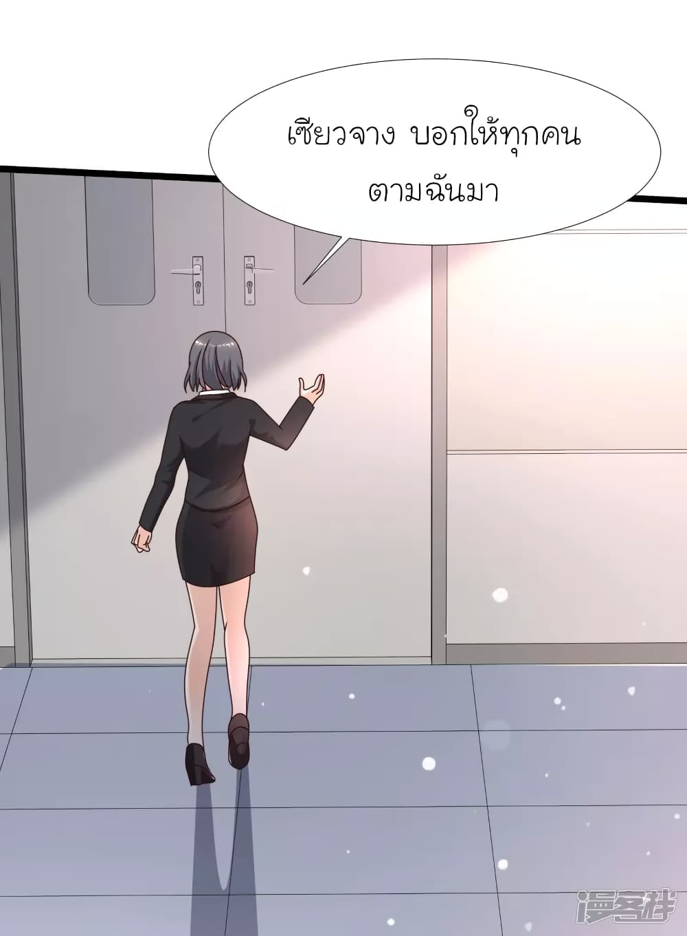 The Strongest Peach Blossom ราชาดอกไม้อมตะ page 9