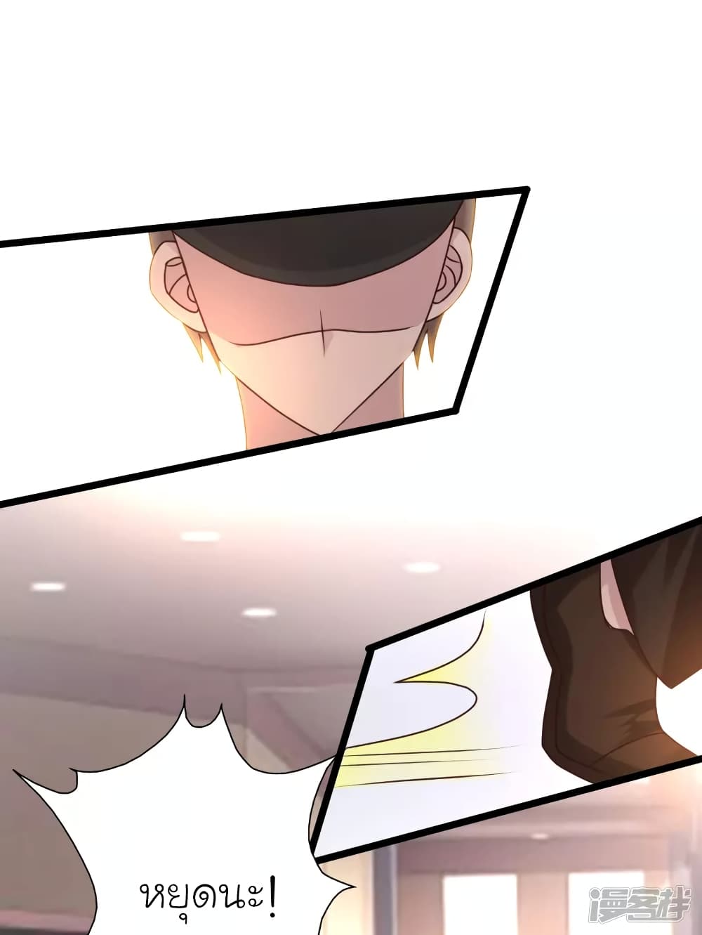 The Strongest Peach Blossom ราชาดอกไม้อมตะ page 15