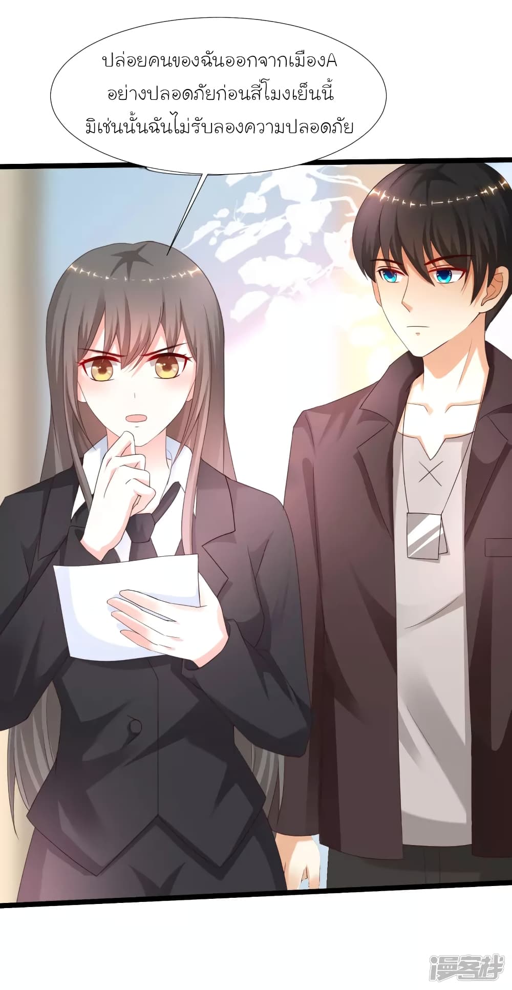The Strongest Peach Blossom ราชาดอกไม้อมตะ page 21