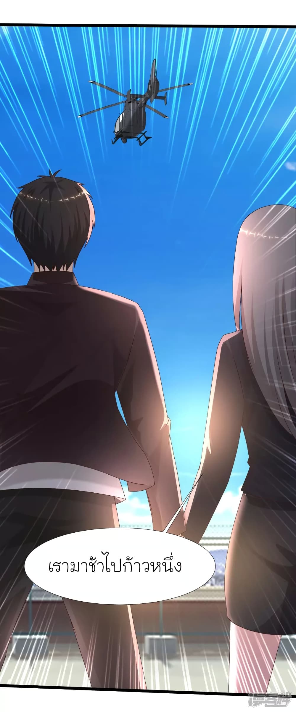 The Strongest Peach Blossom ราชาดอกไม้อมตะ page 27