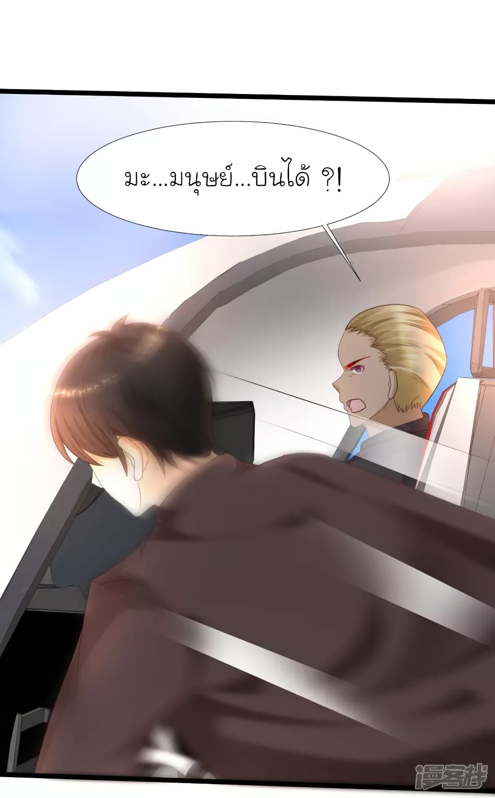 The Strongest Peach Blossom ราชาดอกไม้อมตะ page 30