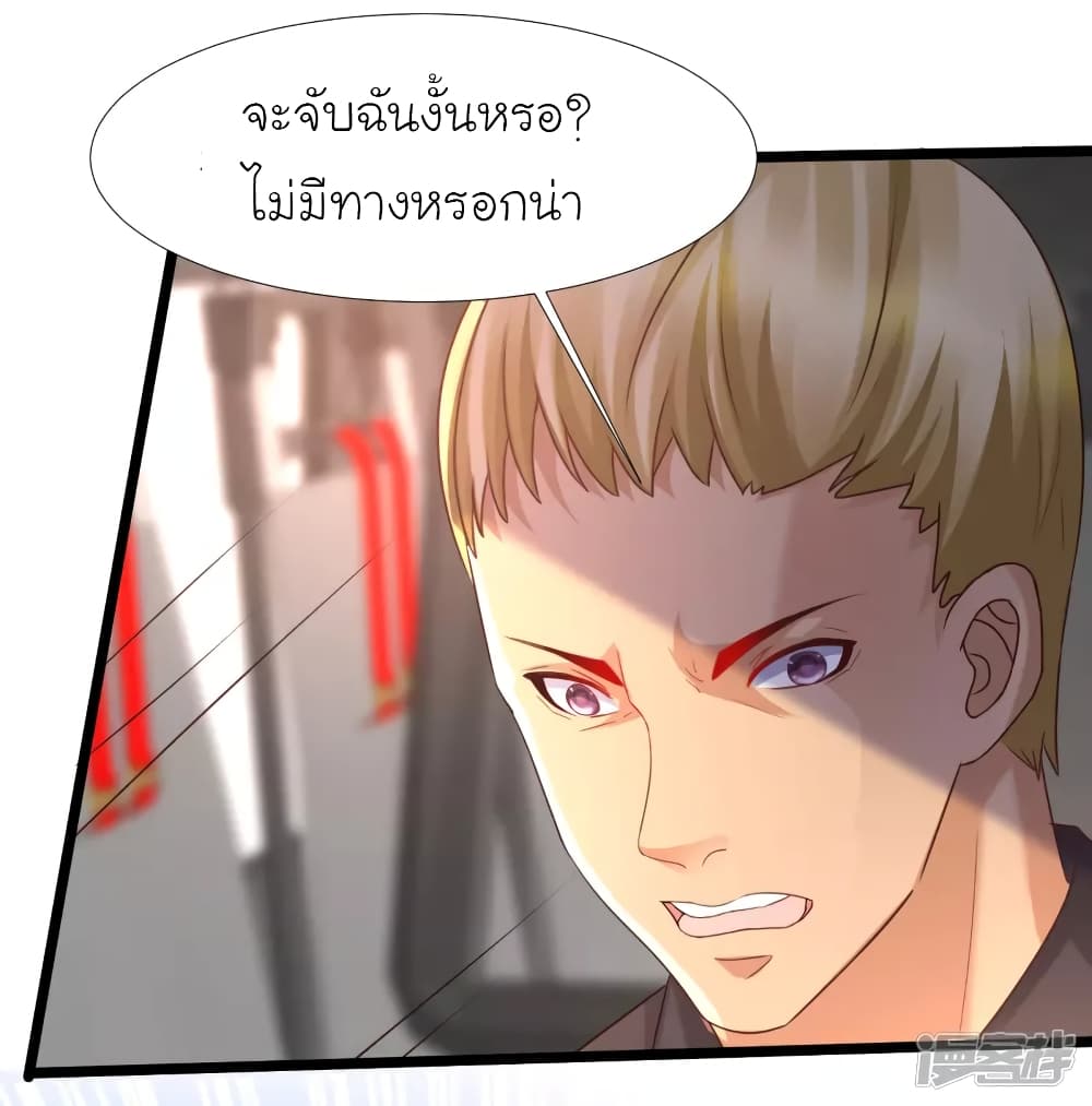 The Strongest Peach Blossom ราชาดอกไม้อมตะ page 31