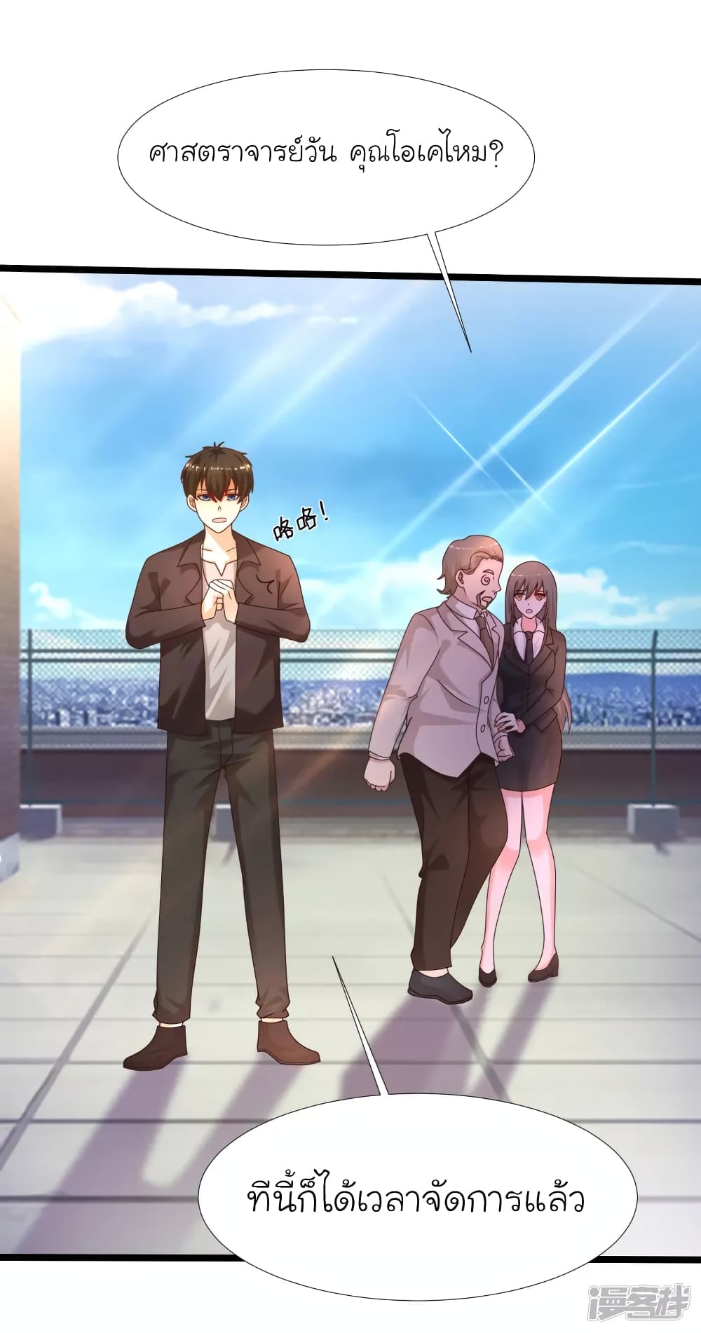 The Strongest Peach Blossom ราชาดอกไม้อมตะ page 34