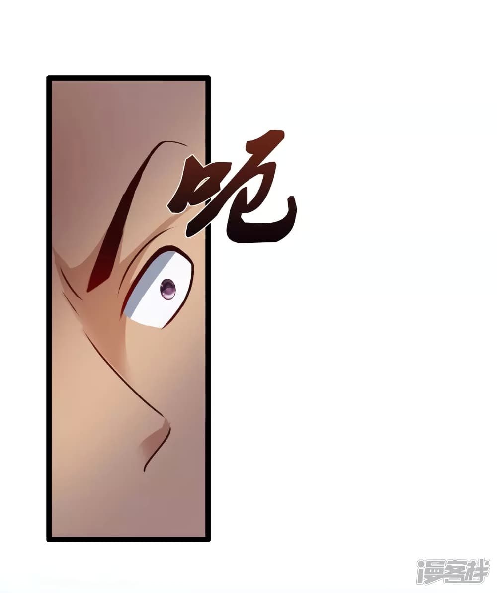 The Strongest Peach Blossom ราชาดอกไม้อมตะ page 41