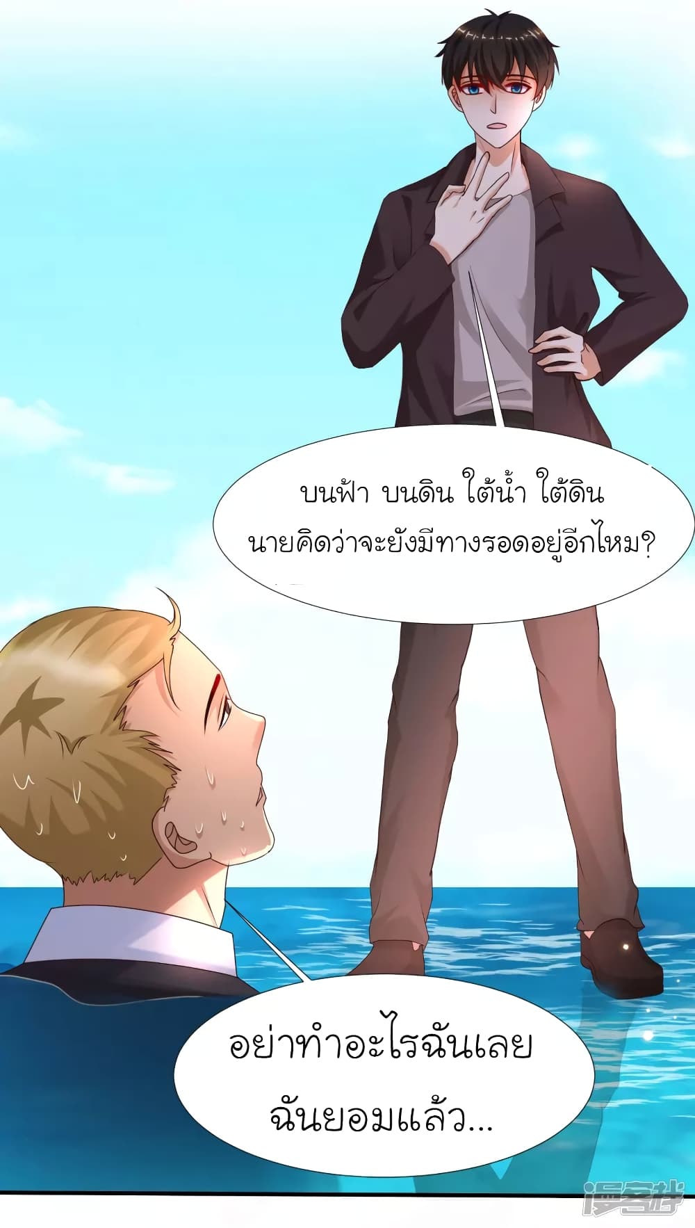 The Strongest Peach Blossom ราชาดอกไม้อมตะ page 42