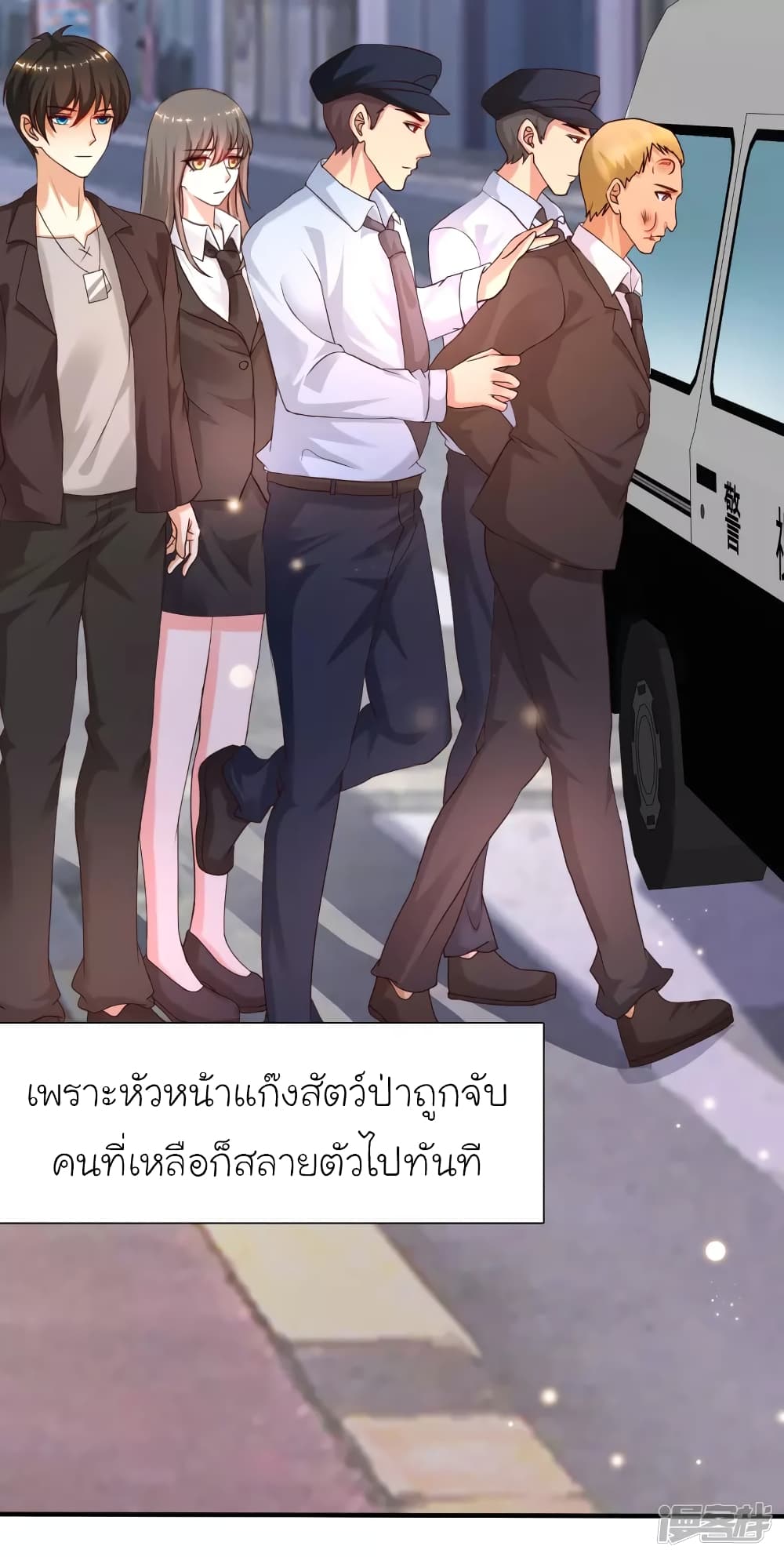 The Strongest Peach Blossom ราชาดอกไม้อมตะ page 44