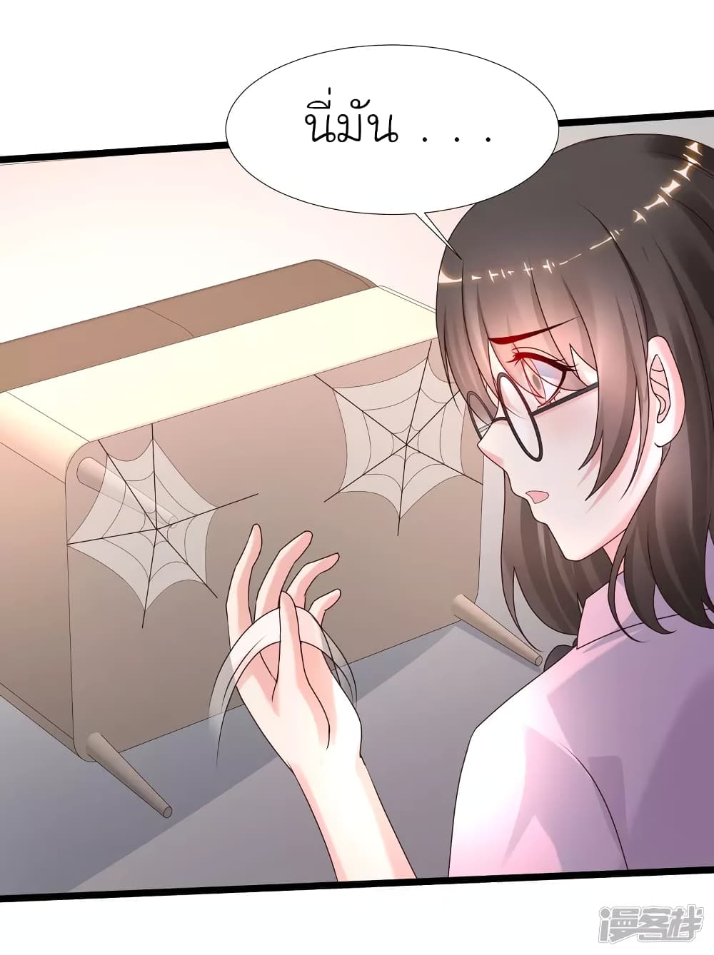 The Strongest Peach Blossom ราชาดอกไม้อมตะ page 7