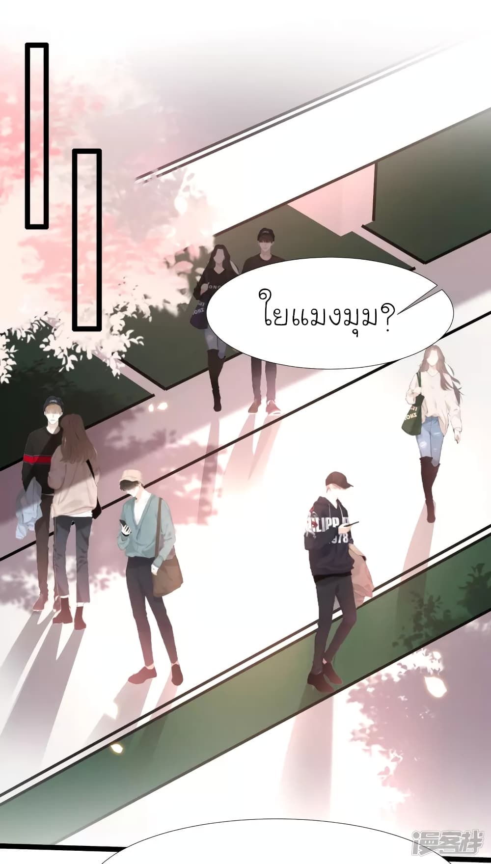 The Strongest Peach Blossom ราชาดอกไม้อมตะ page 8