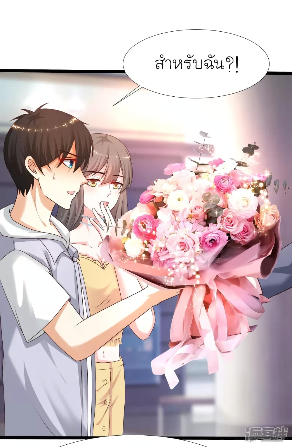 The Strongest Peach Blossom ราชาดอกไม้อมตะ page 16
