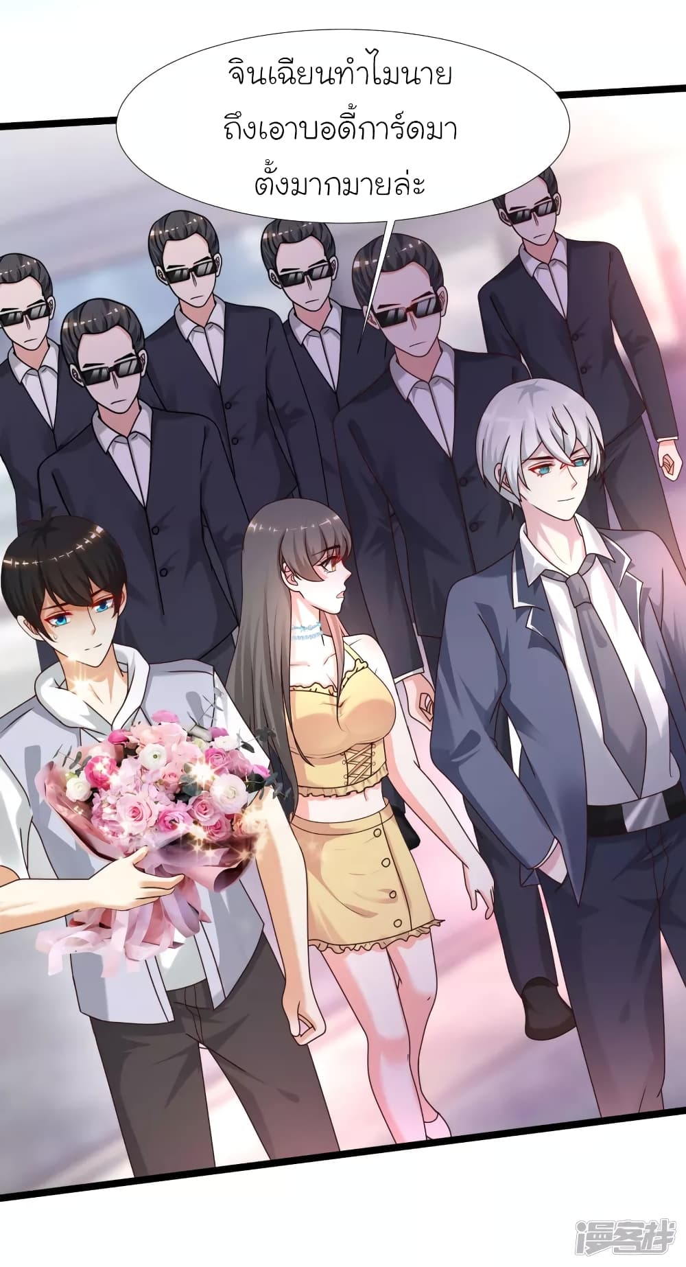 The Strongest Peach Blossom ราชาดอกไม้อมตะ page 19