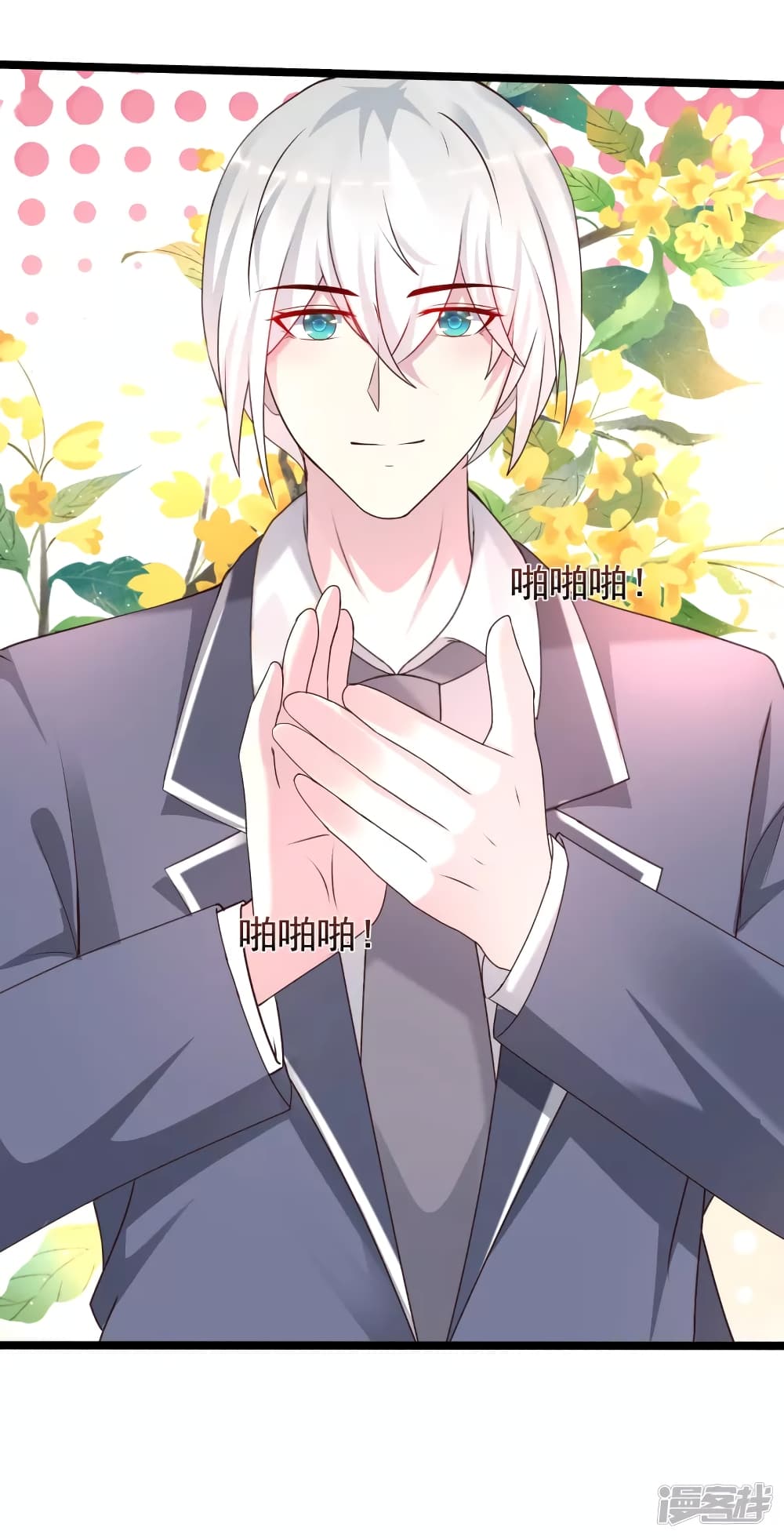 The Strongest Peach Blossom ราชาดอกไม้อมตะ page 25