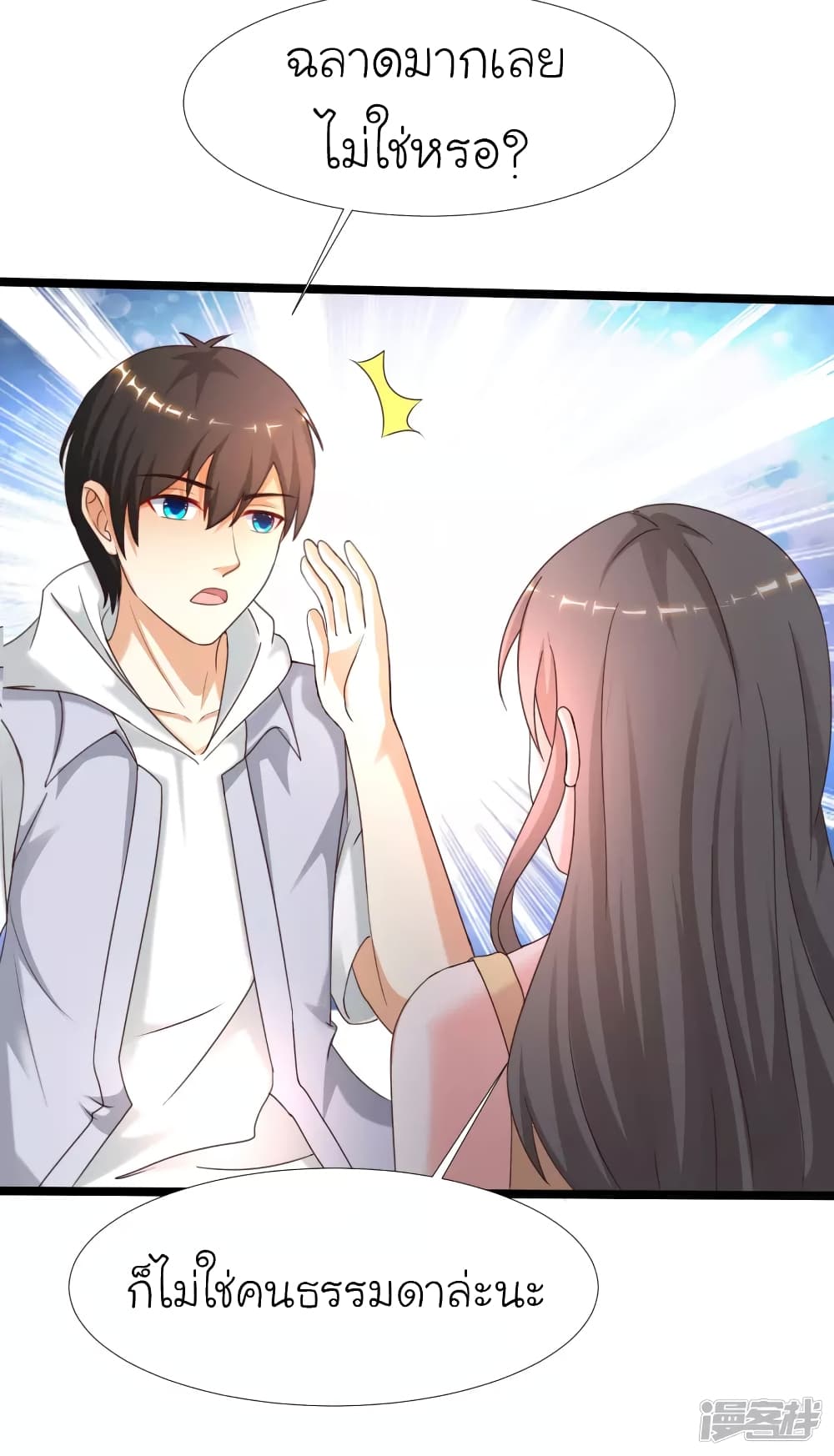 The Strongest Peach Blossom ราชาดอกไม้อมตะ page 36