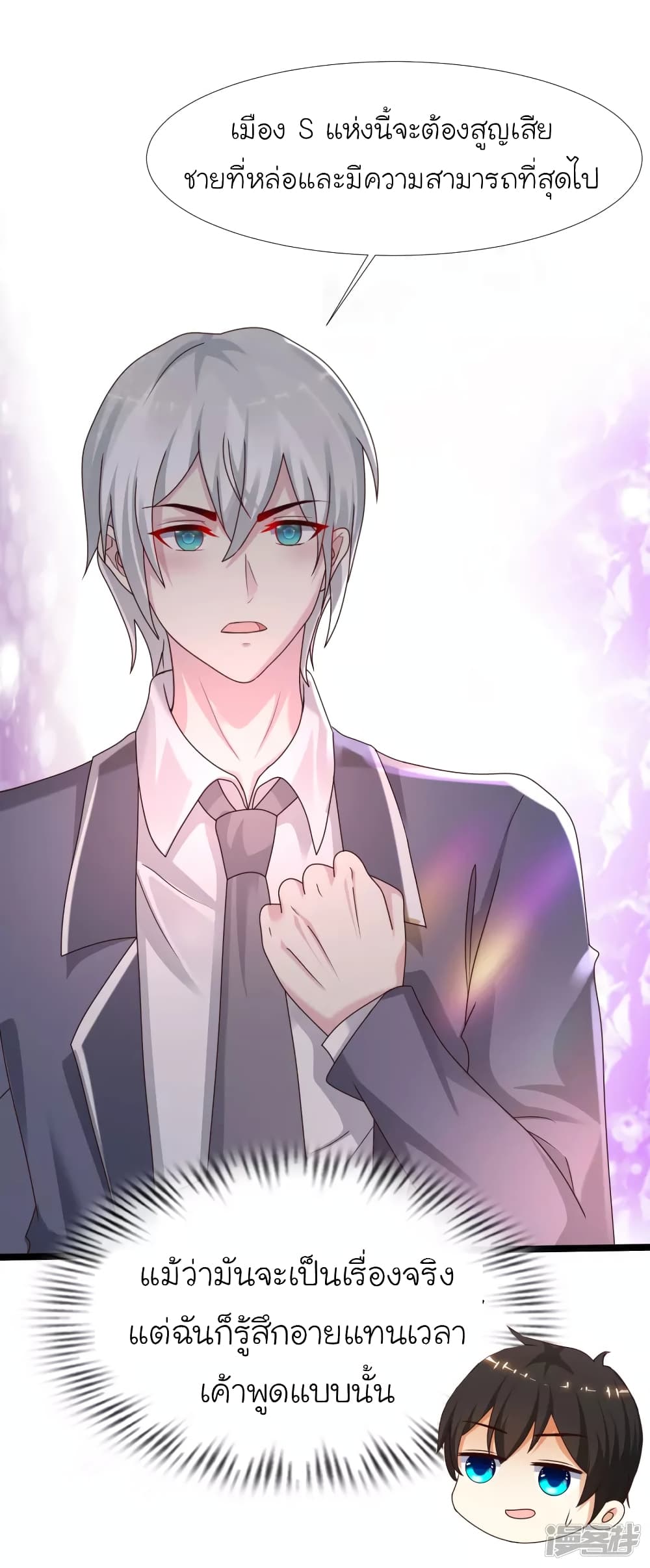 The Strongest Peach Blossom ราชาดอกไม้อมตะ page 38