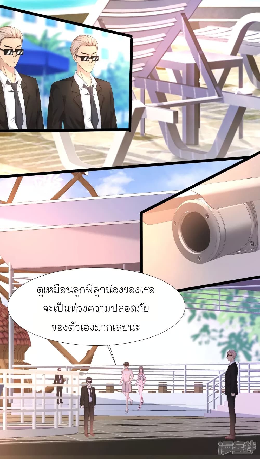 The Strongest Peach Blossom ราชาดอกไม้อมตะ page 3