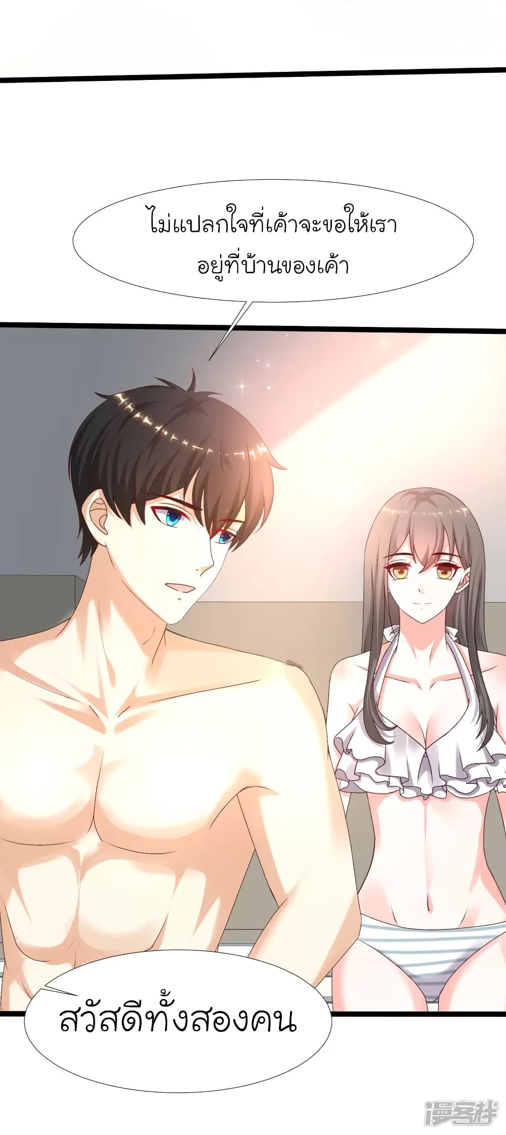 The Strongest Peach Blossom ราชาดอกไม้อมตะ page 5