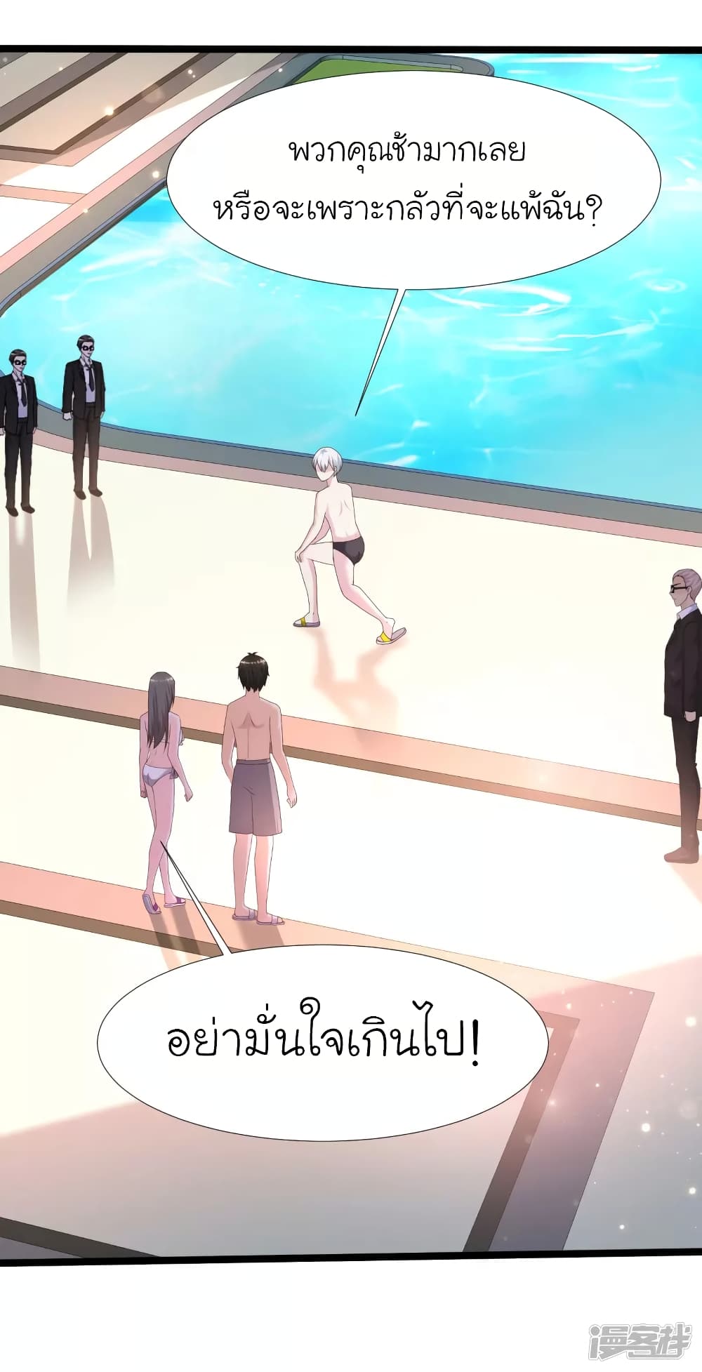 The Strongest Peach Blossom ราชาดอกไม้อมตะ page 6