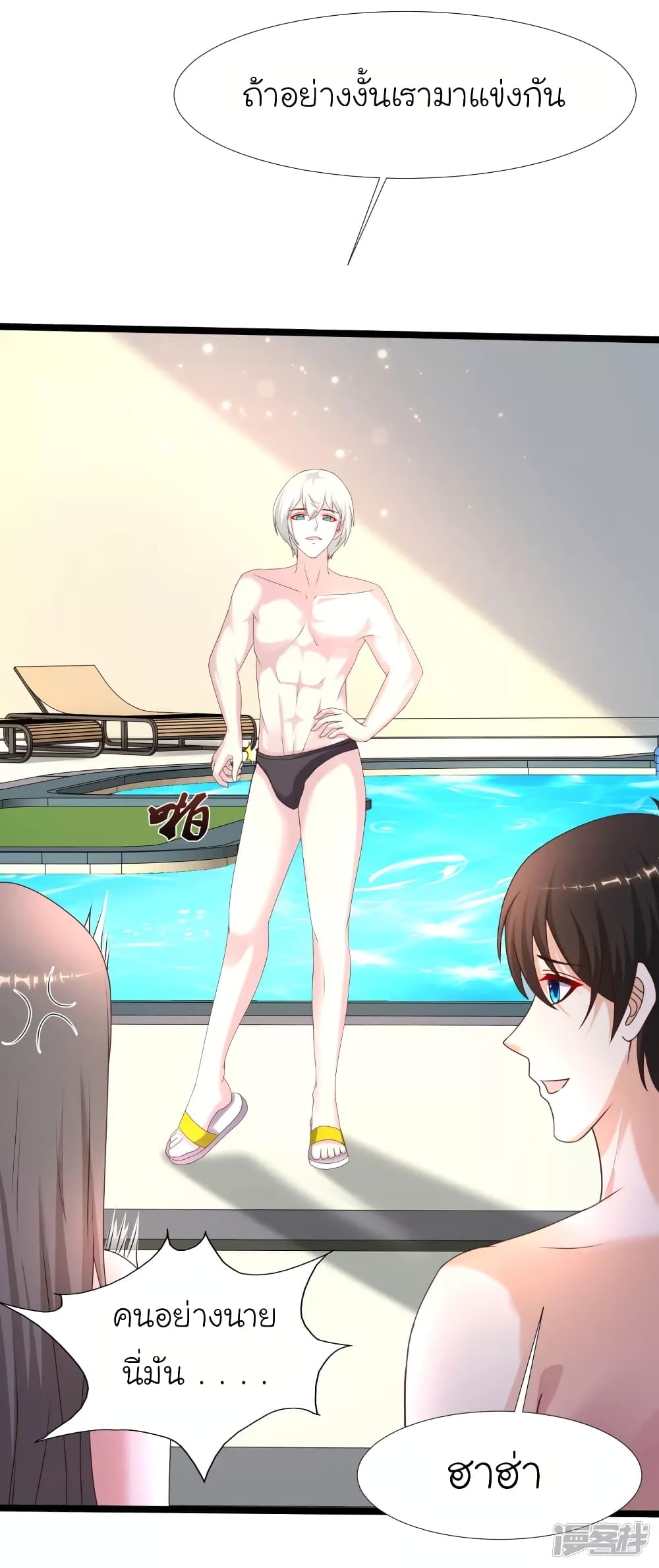 The Strongest Peach Blossom ราชาดอกไม้อมตะ page 7