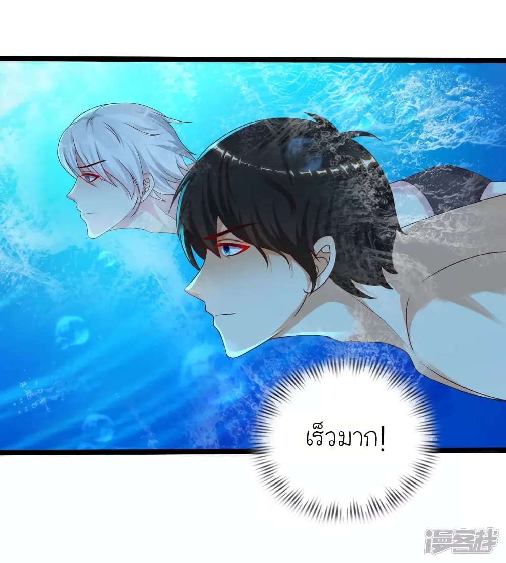 The Strongest Peach Blossom ราชาดอกไม้อมตะ page 9