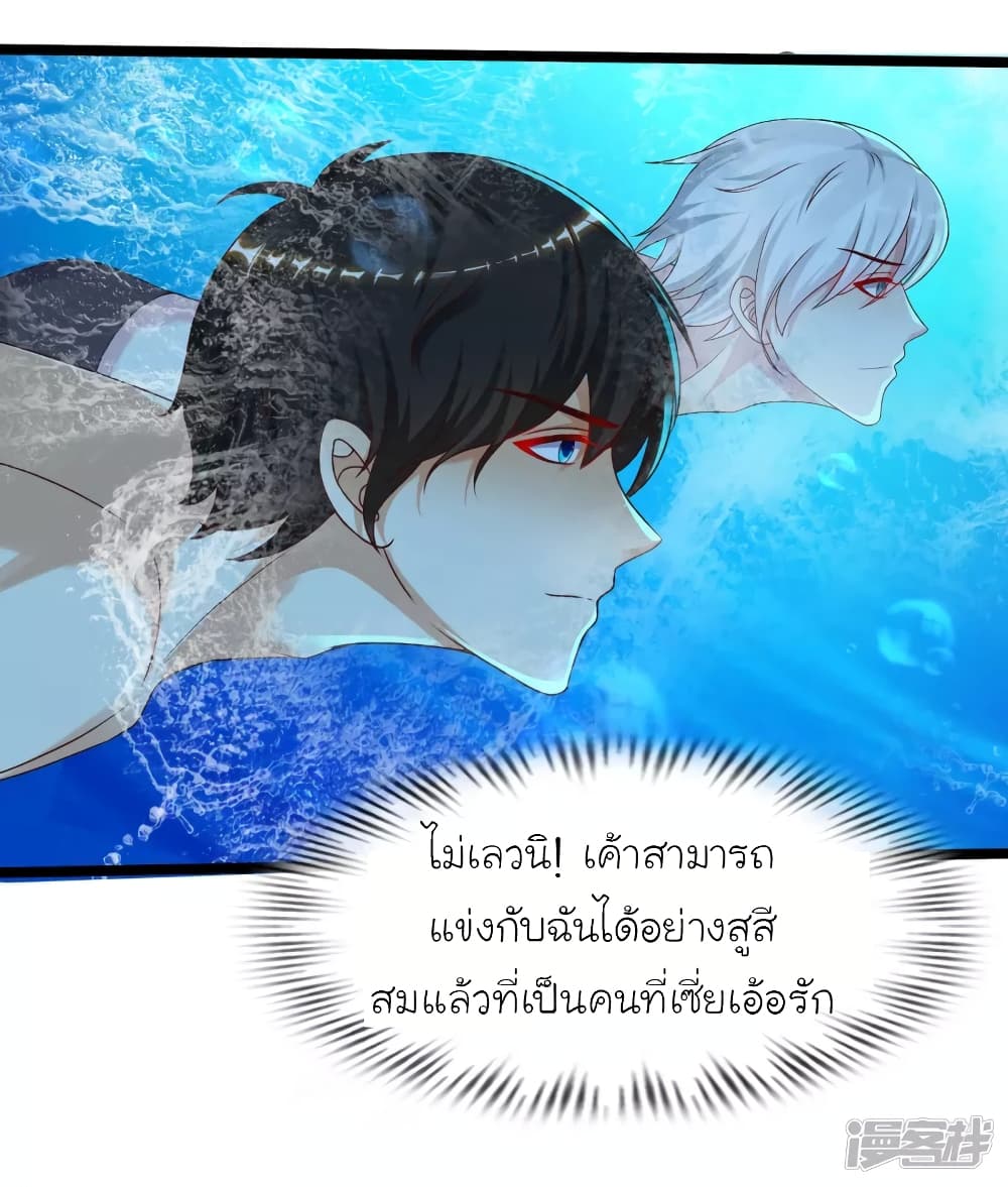 The Strongest Peach Blossom ราชาดอกไม้อมตะ page 10