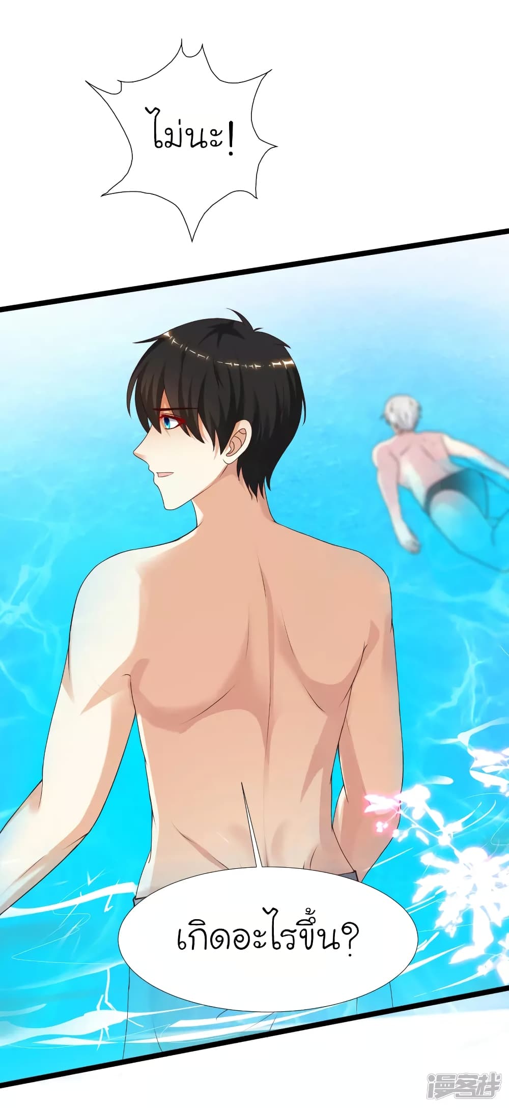 The Strongest Peach Blossom ราชาดอกไม้อมตะ page 11