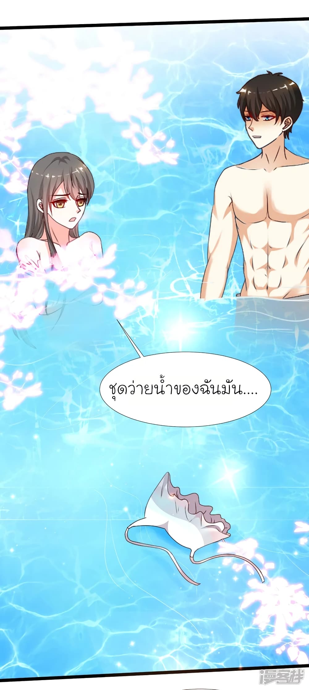 The Strongest Peach Blossom ราชาดอกไม้อมตะ page 12