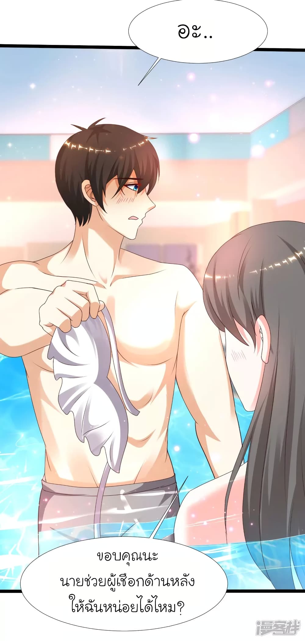 The Strongest Peach Blossom ราชาดอกไม้อมตะ page 13