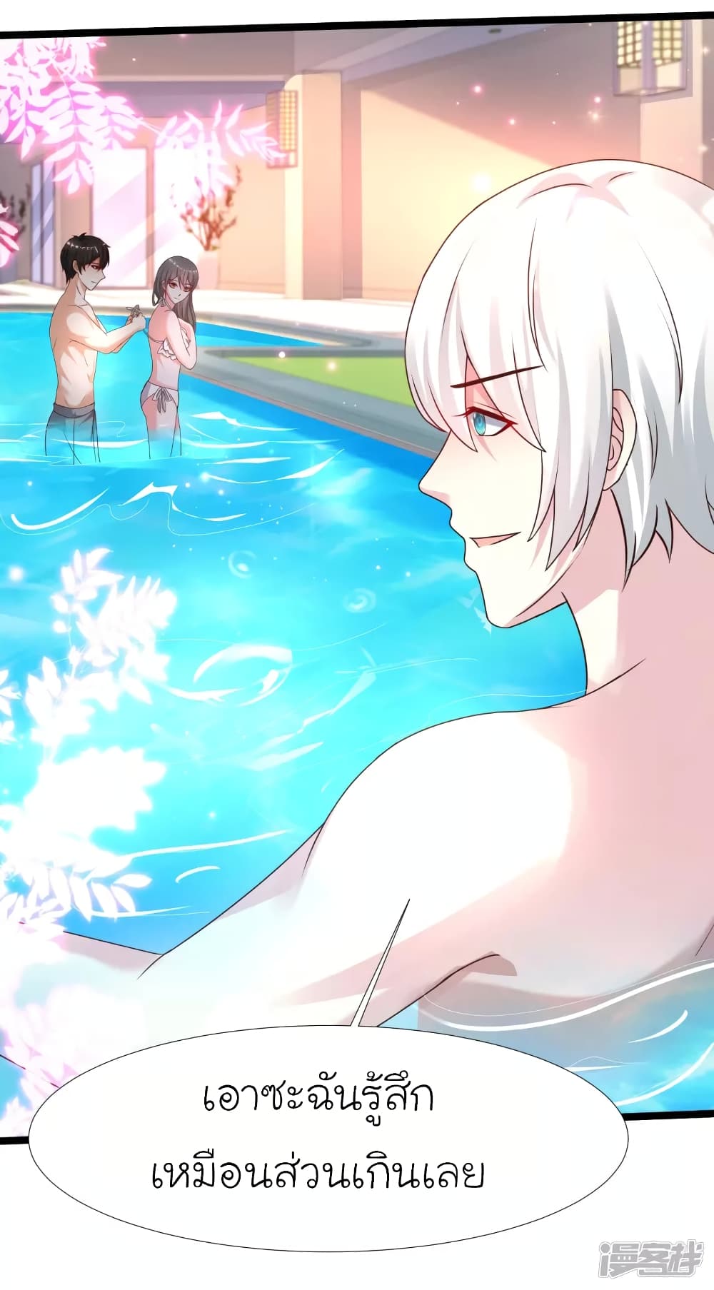 The Strongest Peach Blossom ราชาดอกไม้อมตะ page 14