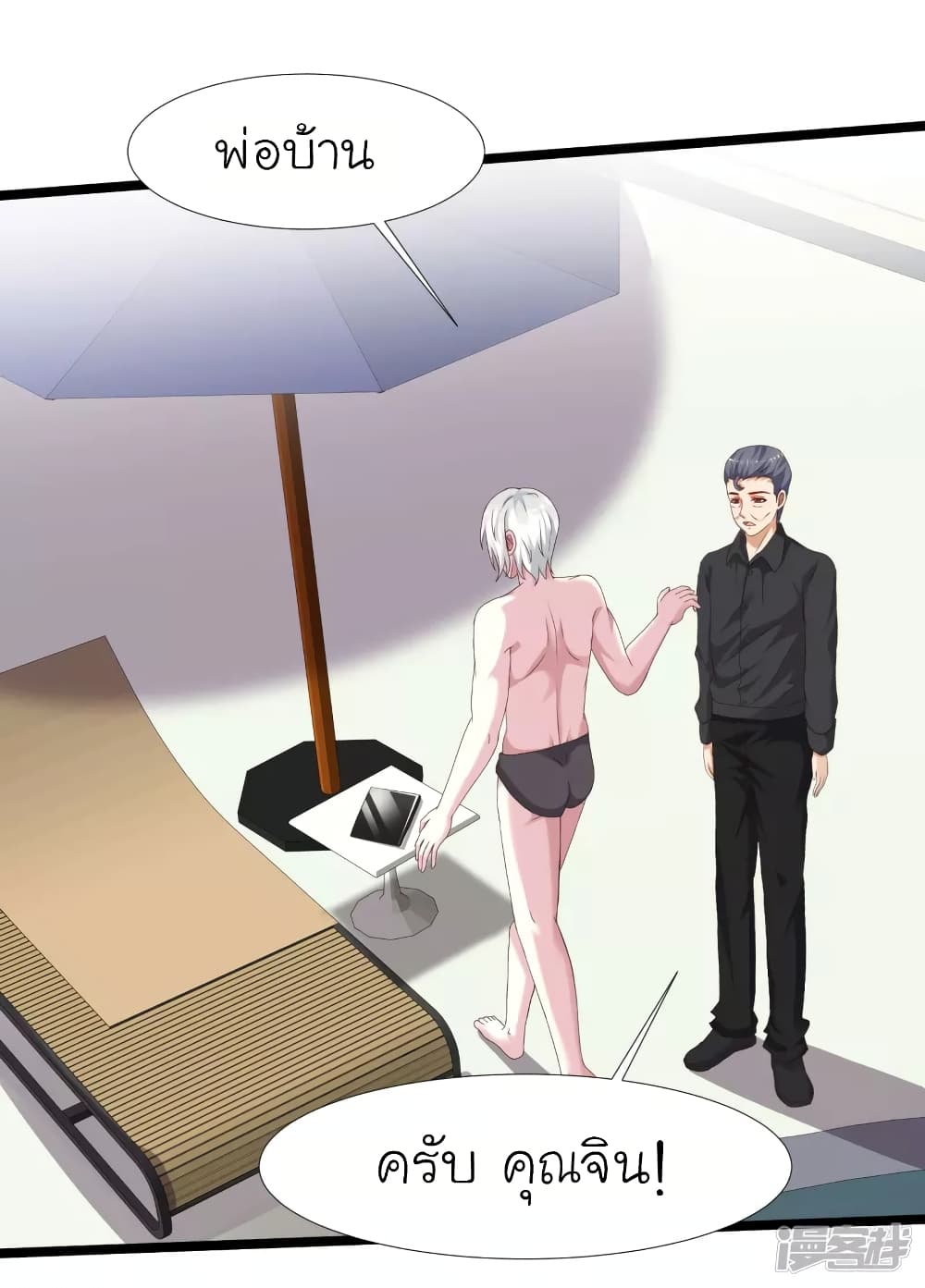 The Strongest Peach Blossom ราชาดอกไม้อมตะ page 15