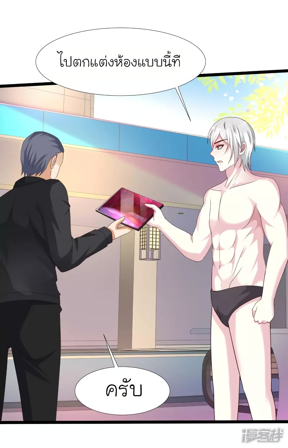 The Strongest Peach Blossom ราชาดอกไม้อมตะ page 16