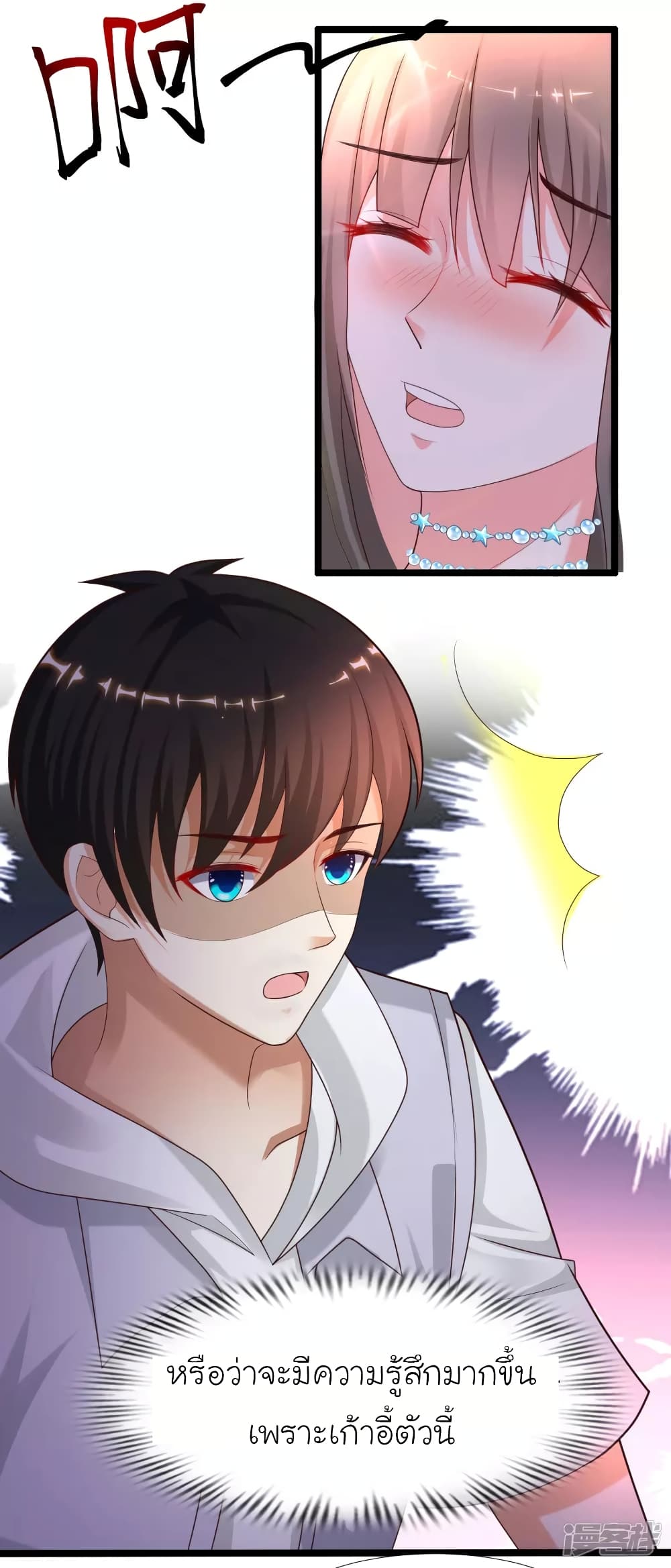 The Strongest Peach Blossom ราชาดอกไม้อมตะ page 28