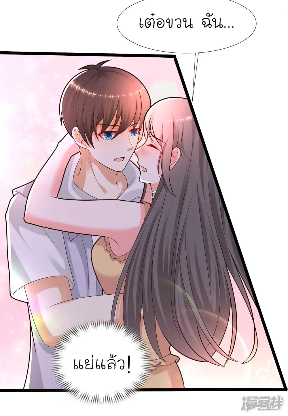 The Strongest Peach Blossom ราชาดอกไม้อมตะ page 29