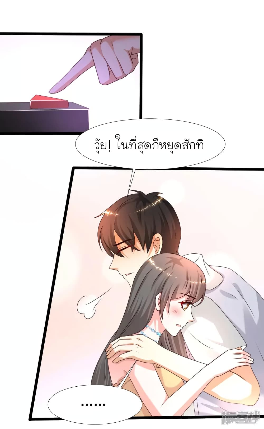 The Strongest Peach Blossom ราชาดอกไม้อมตะ page 2