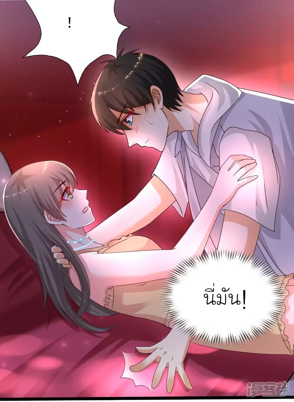 The Strongest Peach Blossom ราชาดอกไม้อมตะ page 5