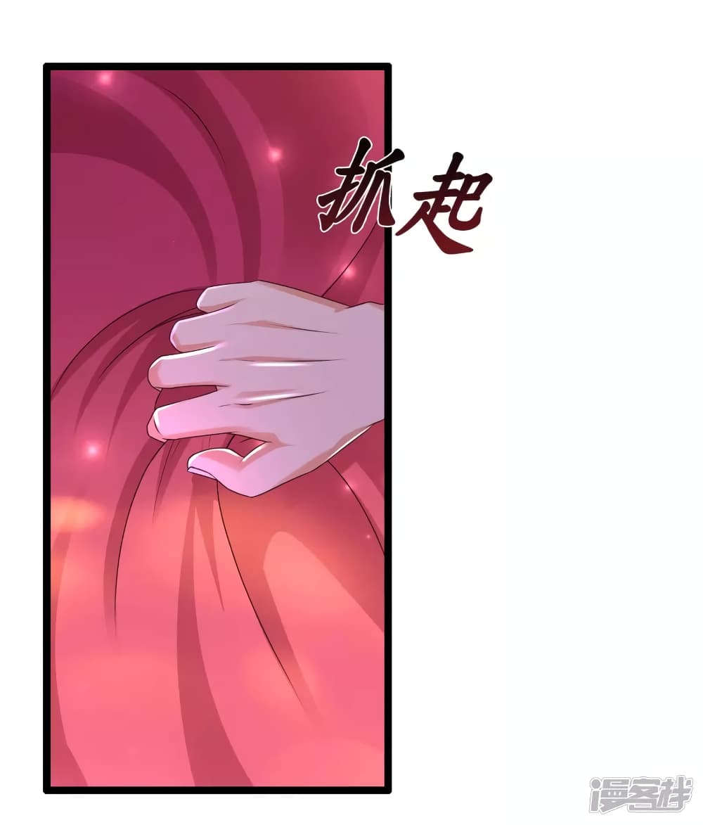 The Strongest Peach Blossom ราชาดอกไม้อมตะ page 9